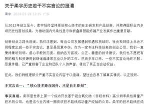 多诺万：卡鲁索今天能打 上次打国王我们被他们的转换进攻摧毁了